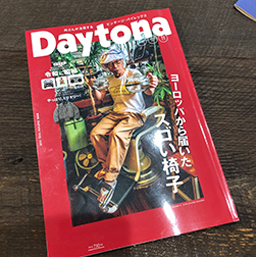 Daytona (デイトナ)に掲載しています！