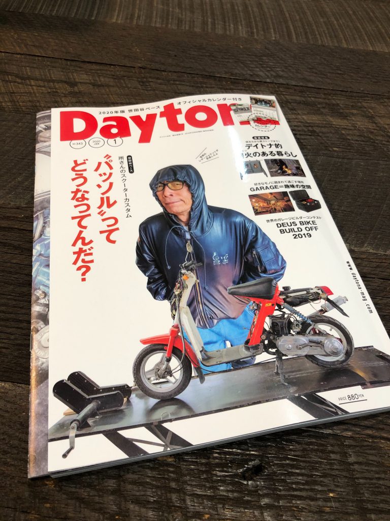 Daytona (デイトナ)に掲載しています！