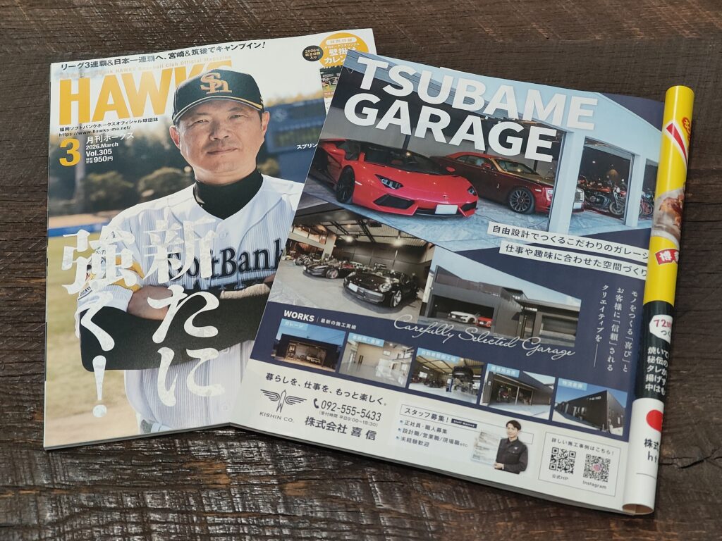 掲載：月刊ホークス 3月号