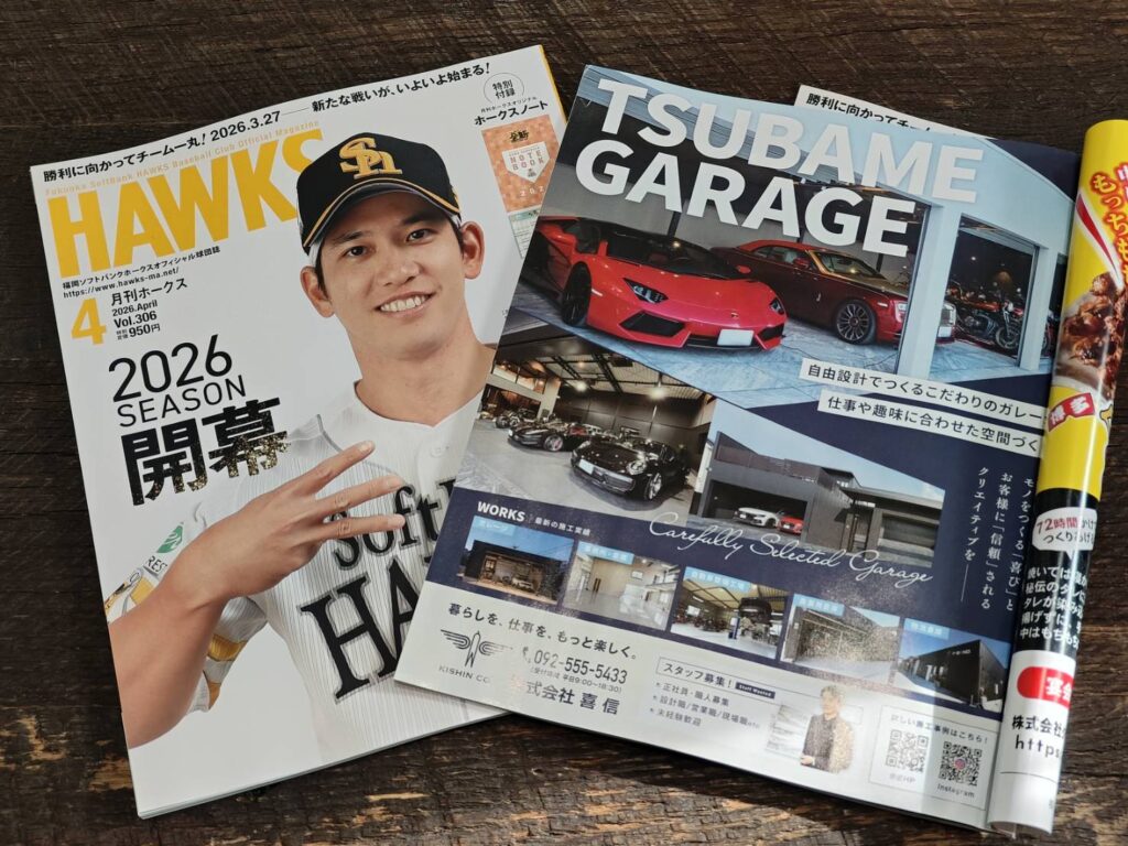 掲載：月刊ホークス 4月号
